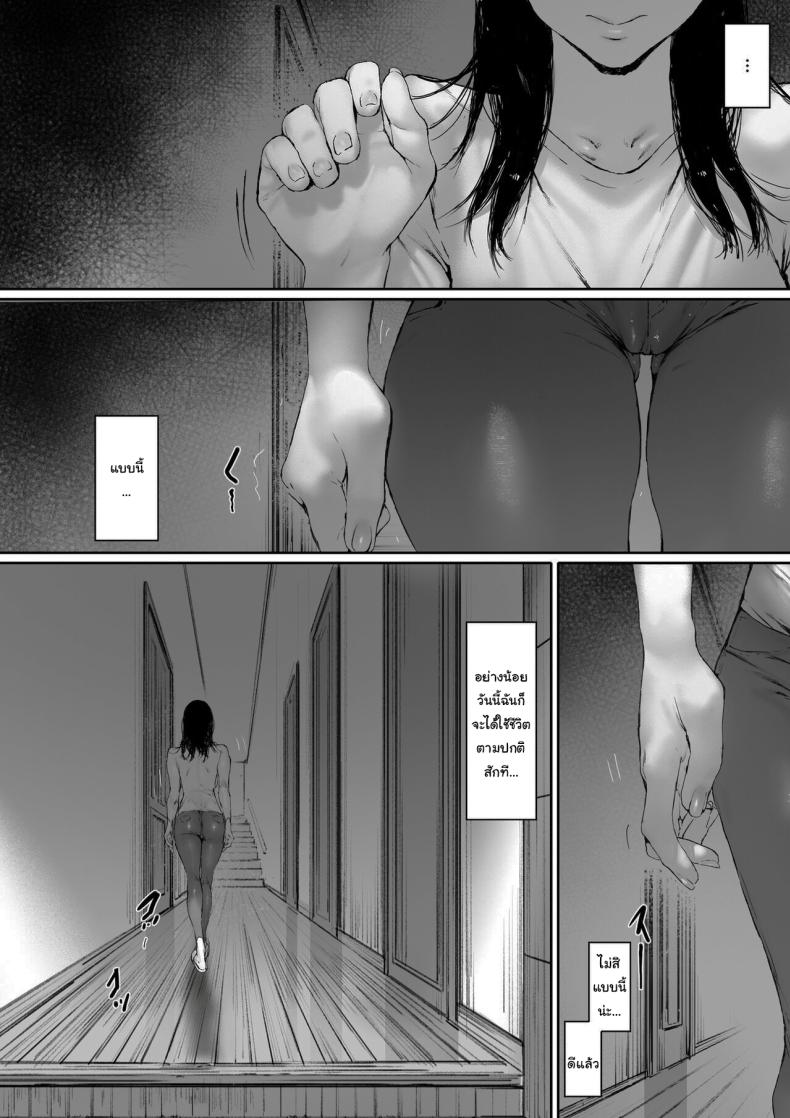 ที่ทำไปก็เพื่อเรา [Morita Shiki] Gifu to Doukyou Suru ni Natta Shiawase na Shinkon Seikatsu o Okuro Hazu datta no ni ที่ทำไปก็เพื่อเรา 2 ภาพ 95