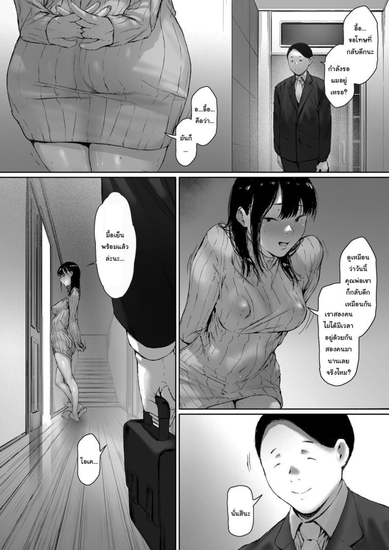 ที่ทำไปก็เพื่อเรา [Morita Shiki] Gifu to Doukyou Suru ni Natta Shiawase na Shinkon Seikatsu o Okuro Hazu datta no ni ที่ทำไปก็เพื่อเรา 2 ภาพ 110