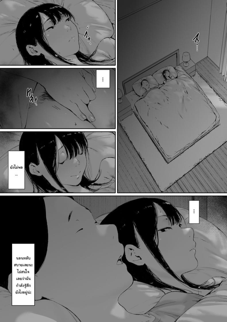 ที่ทำไปก็เพื่อเรา [Morita Shiki] Gifu to Doukyou Suru ni Natta Shiawase na Shinkon Seikatsu o Okuro Hazu datta no ni ที่ทำไปก็เพื่อเรา 2 ภาพ 113