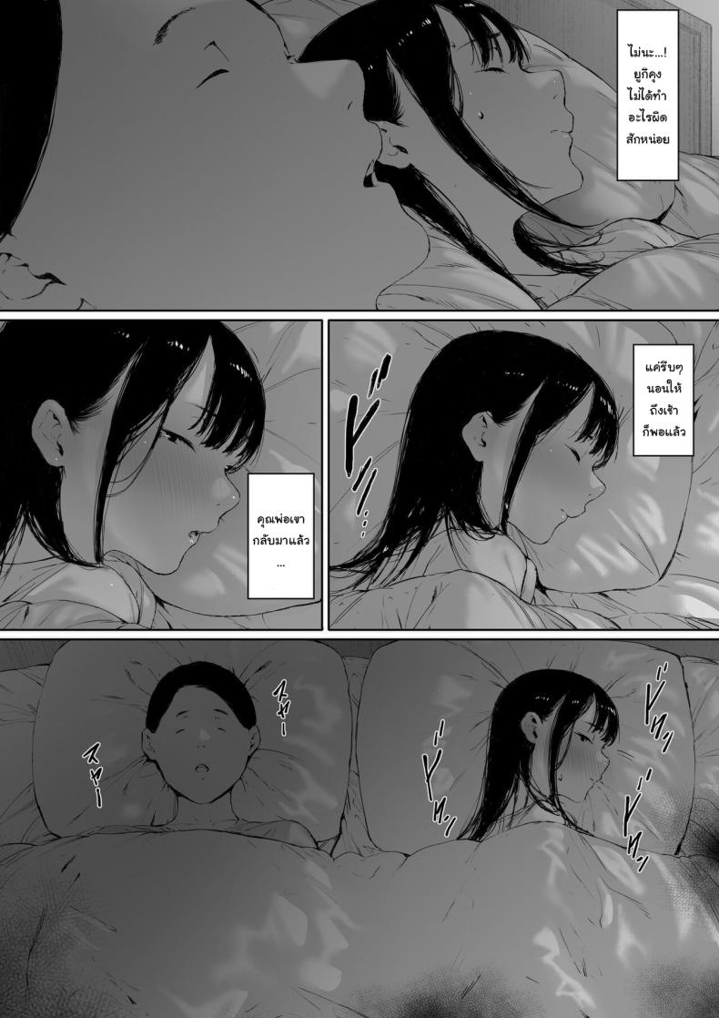 ที่ทำไปก็เพื่อเรา [Morita Shiki] Gifu to Doukyou Suru ni Natta Shiawase na Shinkon Seikatsu o Okuro Hazu datta no ni ที่ทำไปก็เพื่อเรา 2 ภาพ 114
