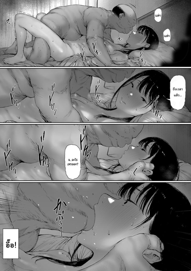 ที่ทำไปก็เพื่อเรา [Morita Shiki] Gifu to Doukyou Suru ni Natta Shiawase na Shinkon Seikatsu o Okuro Hazu datta no ni ที่ทำไปก็เพื่อเรา 2 ภาพ 156