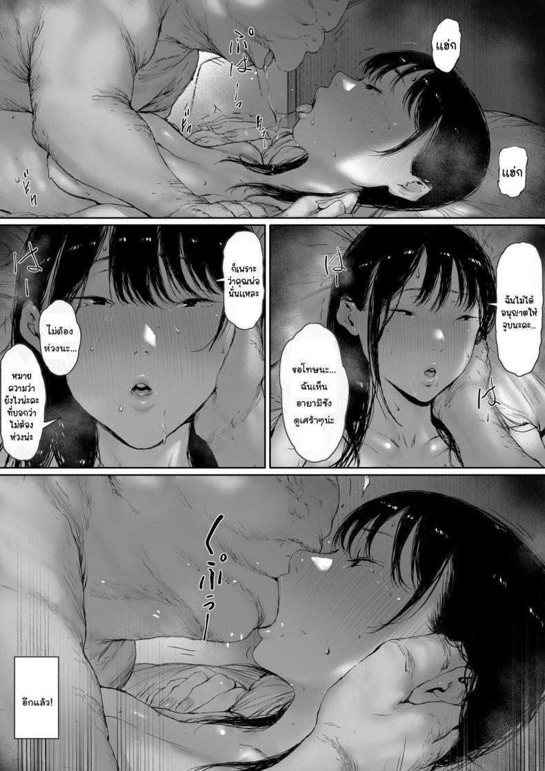 ที่ทำไปก็เพื่อเรา [Morita Shiki] Gifu to Doukyou Suru ni Natta Shiawase na Shinkon Seikatsu o Okuro Hazu datta no ni ที่ทำไปก็เพื่อเรา 2 ภาพ 158