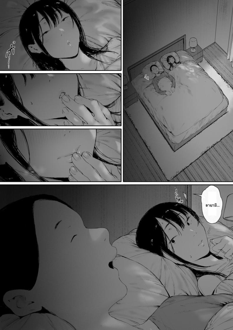 ที่ทำไปก็เพื่อเรา [Morita Shiki] Gifu to Doukyou Suru ni Natta Shiawase na Shinkon Seikatsu o Okuro Hazu datta no ni ที่ทำไปก็เพื่อเรา 2 ภาพ 169