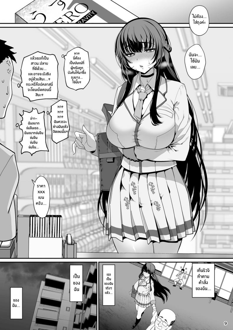 เเฟนสาวสะกดจิต [Ranshi to Kimi to (santa)] Kanojo Saimin Girlfriend Hypnosis ภาพ 9