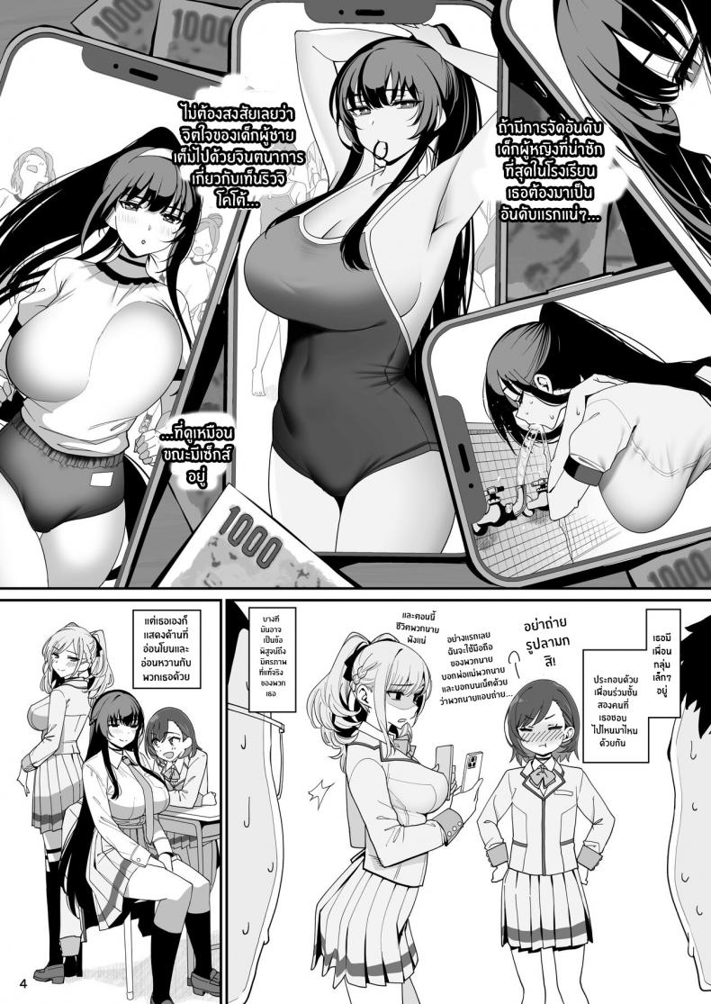 เเฟนสาวสะกดจิต [Ranshi to Kimi to (santa)] Kanojo Saimin Girlfriend Hypnosis ภาพ 4