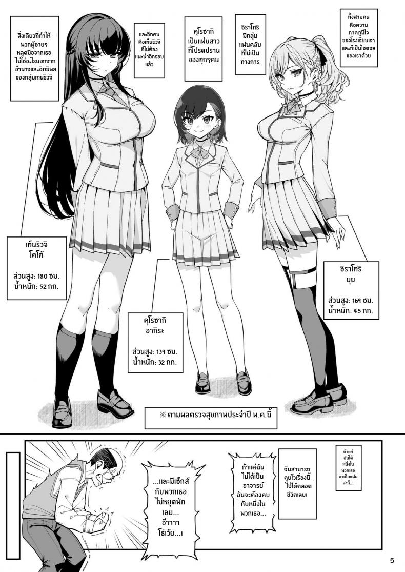 เเฟนสาวสะกดจิต [Ranshi to Kimi to (santa)] Kanojo Saimin Girlfriend Hypnosis ภาพ 5