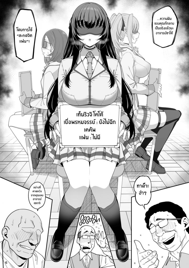 เเฟนสาวสะกดจิต [Ranshi to Kimi to (santa)] Kanojo Saimin Girlfriend Hypnosis ภาพ 6