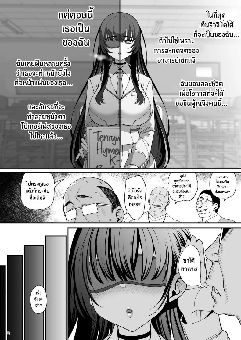 เเฟนสาวสะกดจิต [Ranshi to Kimi to (santa)] Kanojo Saimin Girlfriend Hypnosis ภาพ 8