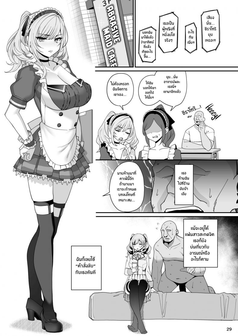 เเฟนสาวสะกดจิต [Ranshi to Kimi to (santa)] Kanojo Saimin Girlfriend Hypnosis ภาพ 29