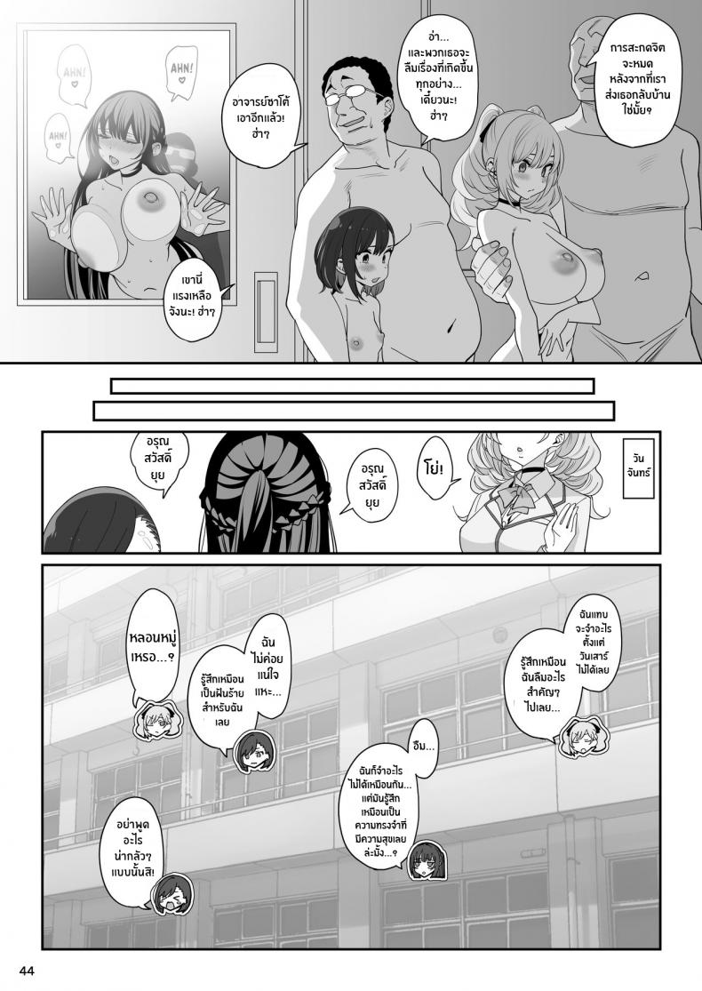 เเฟนสาวสะกดจิต [Ranshi to Kimi to (santa)] Kanojo Saimin Girlfriend Hypnosis ภาพ 44