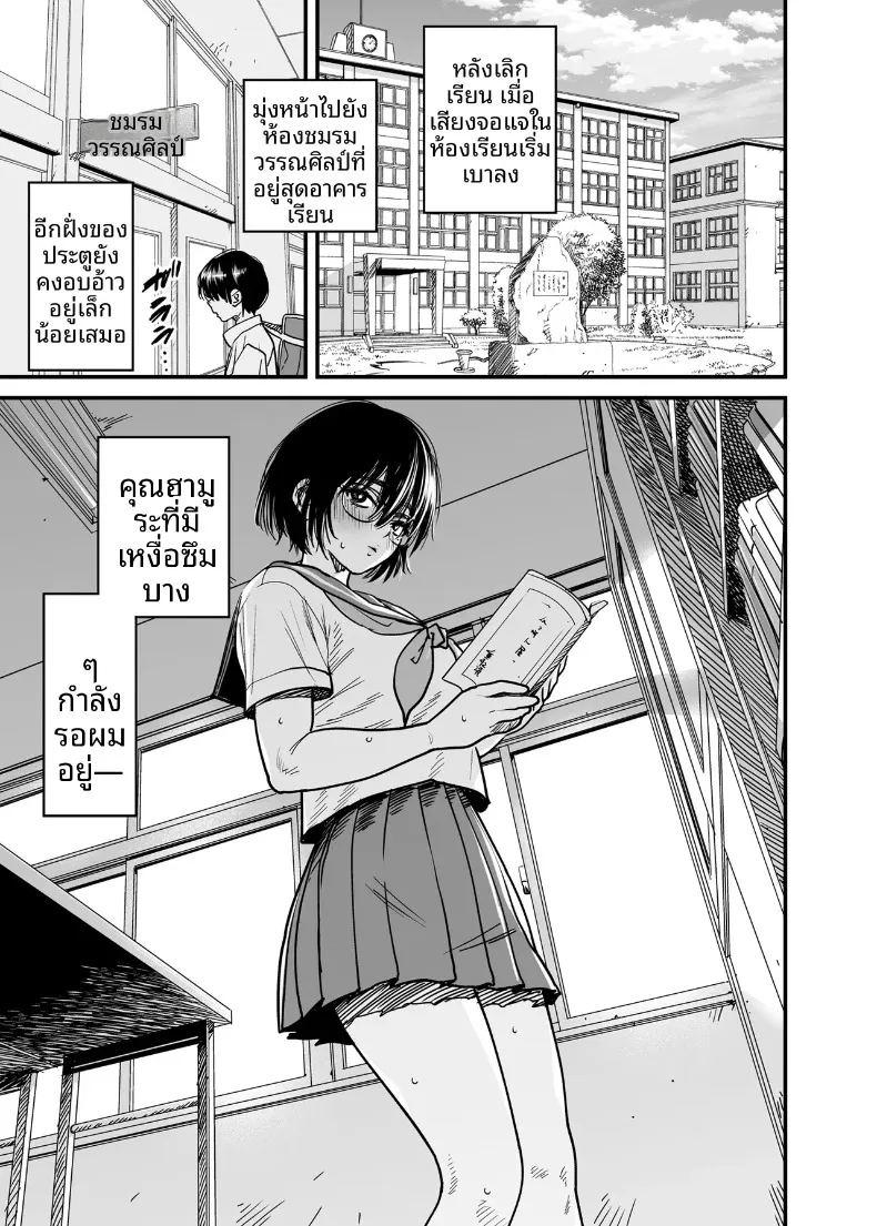 ฉันจะเปลี่ยนห้องชมรมวรรณกรรมให้เป็นห้องเซ็กส์ ภาพ 1