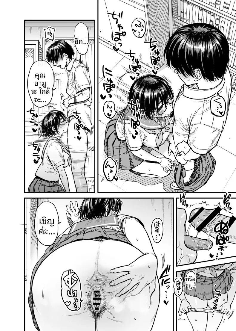 ฉันจะเปลี่ยนห้องชมรมวรรณกรรมให้เป็นห้องเซ็กส์ ภาพ 4