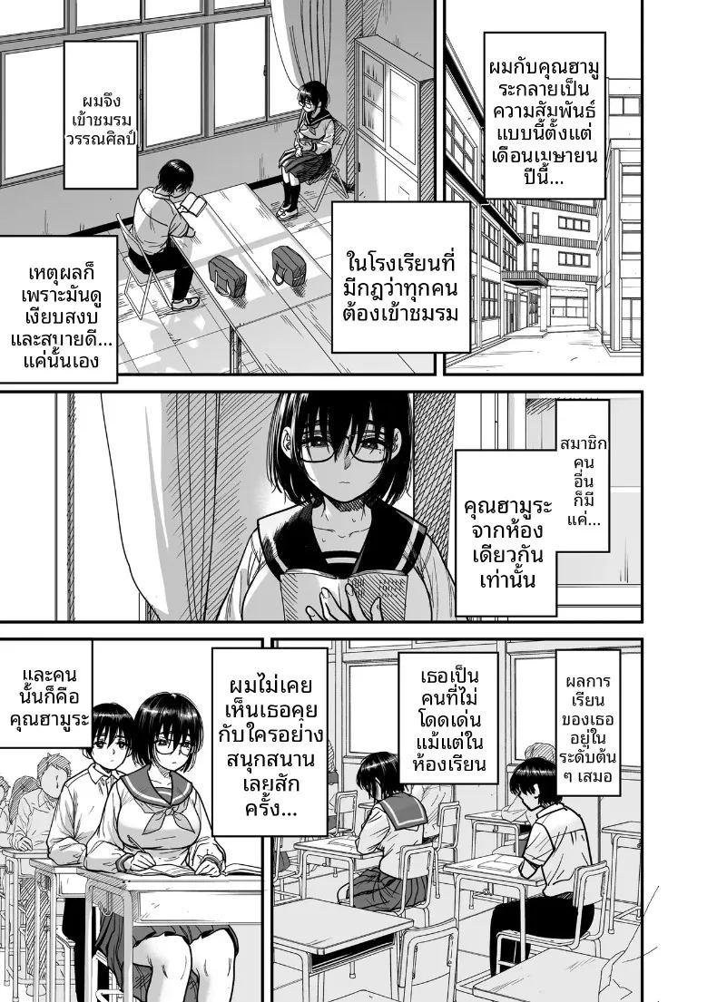 ฉันจะเปลี่ยนห้องชมรมวรรณกรรมให้เป็นห้องเซ็กส์ ภาพ 9