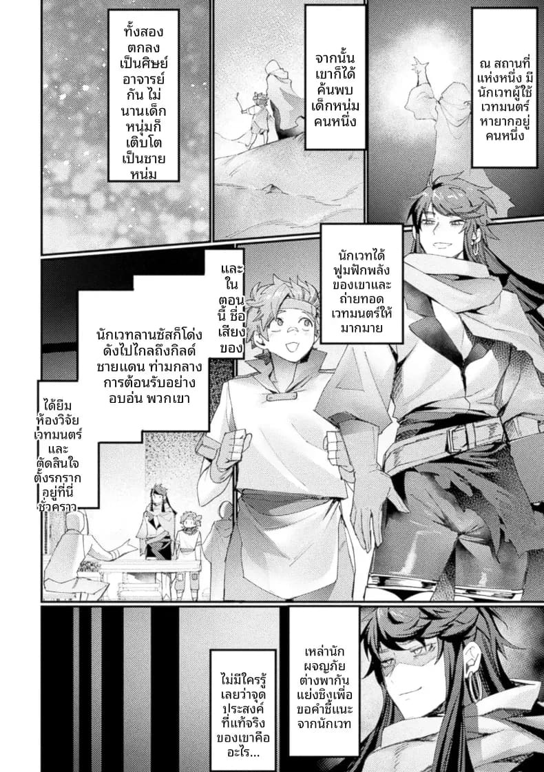 อย่าคิดแผนชั่วร้ายอีกเลยครับ ท่านอาจารย์ [Echigoya Takeru] ภาพ 1