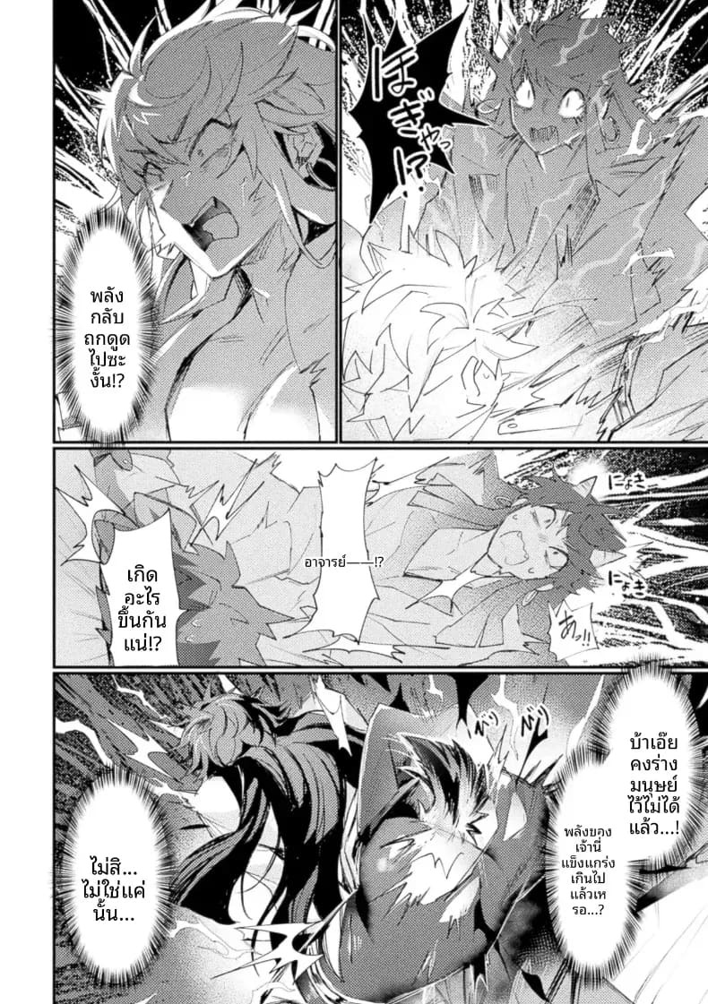 อย่าคิดแผนชั่วร้ายอีกเลยครับ ท่านอาจารย์ [Echigoya Takeru] ภาพ 3