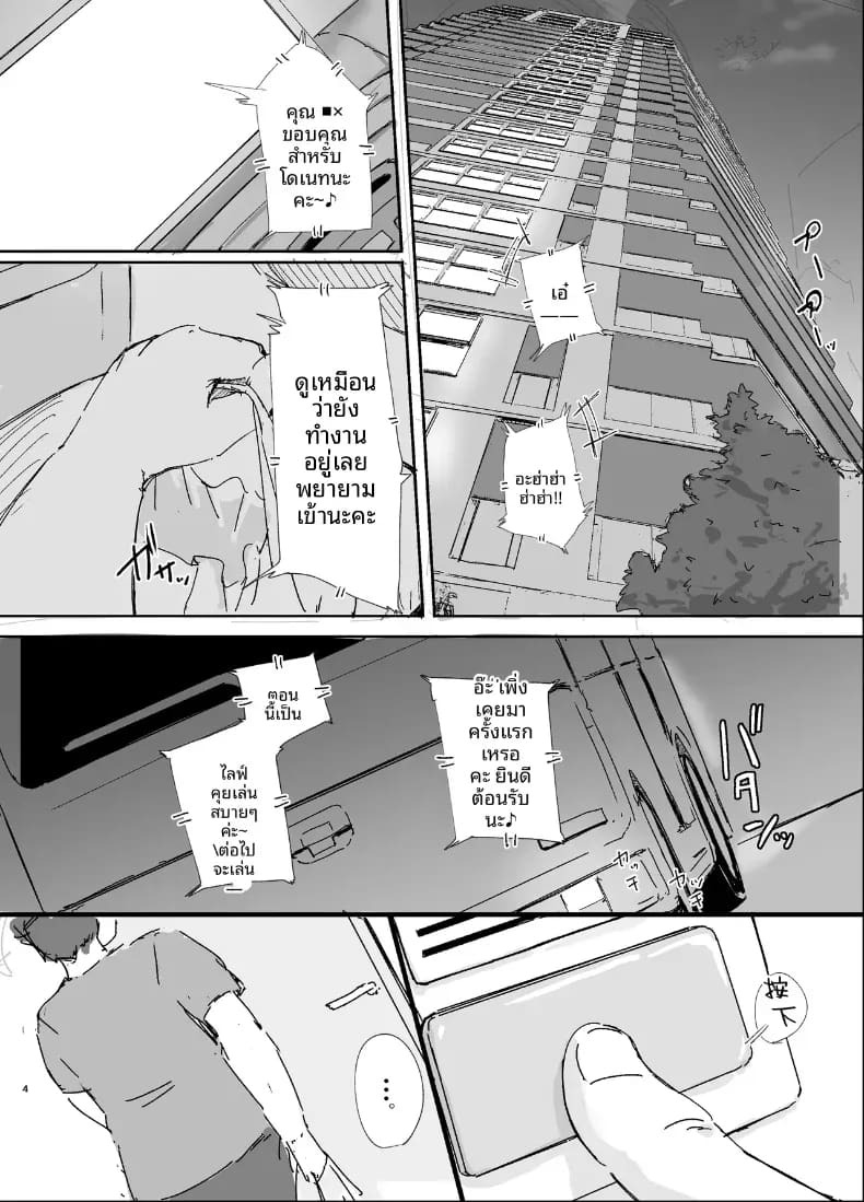 เธอคนที่ฉันชื่นชอบ (Kudou Maimu) ภาพ 2
