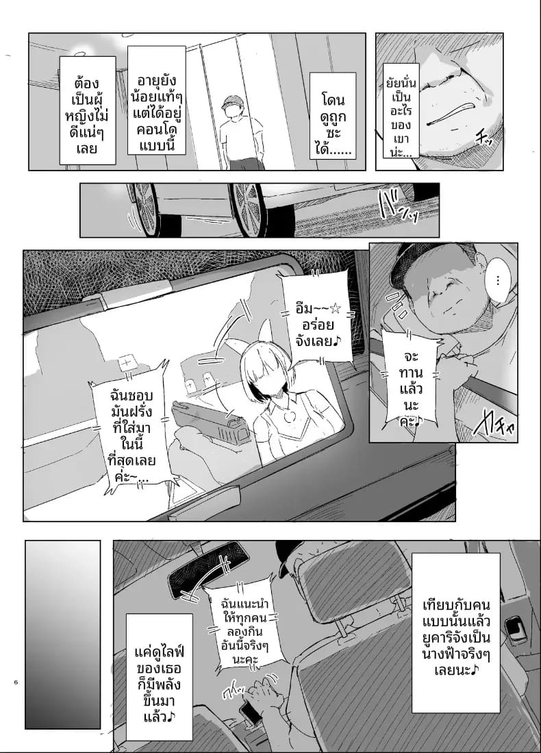 เธอคนที่ฉันชื่นชอบ (Kudou Maimu) ภาพ 4