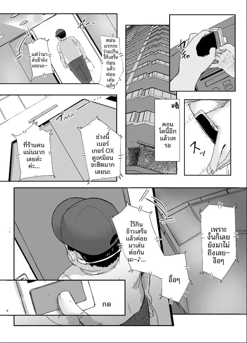 เธอคนที่ฉันชื่นชอบ (Kudou Maimu) ภาพ 6