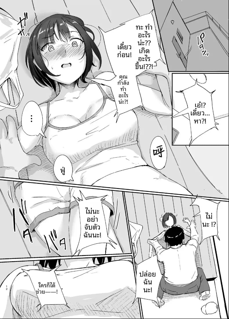 เธอคนที่ฉันชื่นชอบ (Kudou Maimu) ภาพ 10
