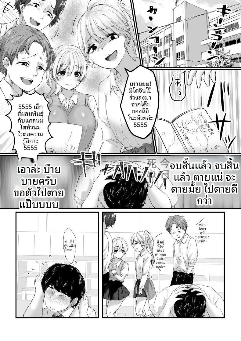 นี่โอตาคุ ใครรู้สึกดีกว่ากัน ภาพ 3