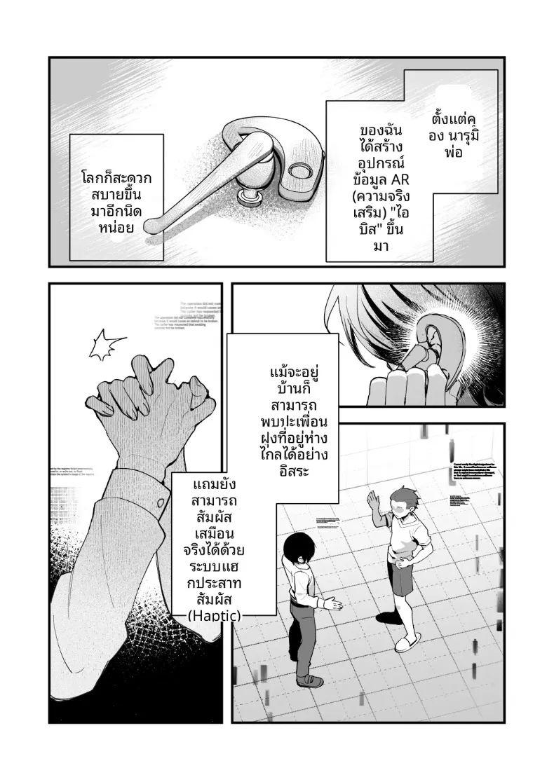 ความลับและการอัปโหลดของเราสองคน 1 ภาพ 3