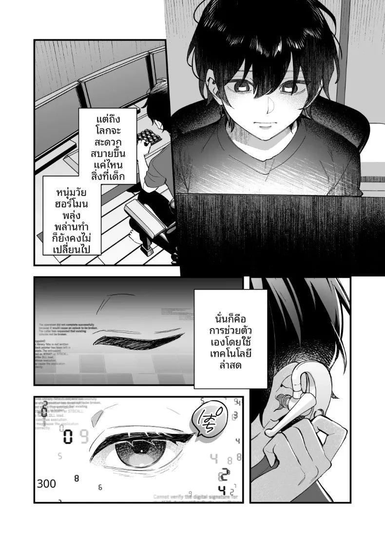 ความลับและการอัปโหลดของเราสองคน 1 ภาพ 4