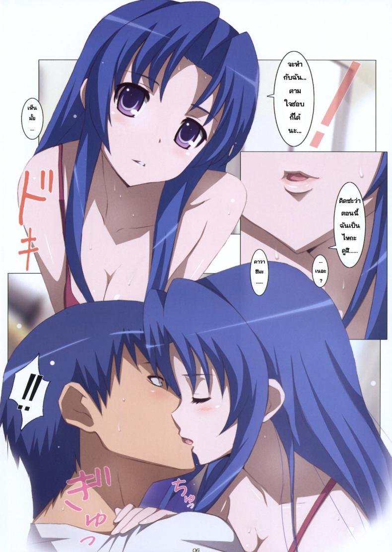 สอนเรื่องรักให้ผมทีครับ [Yowatari Kouba (Jet Yowatari)] Ami Plus ภาพ 5