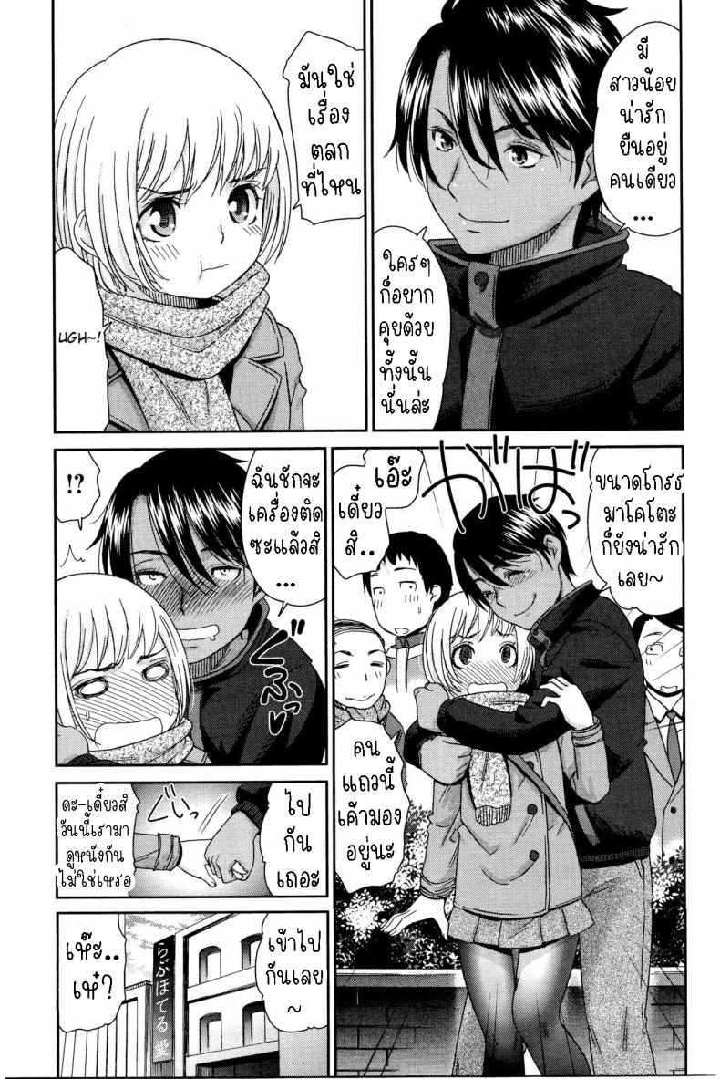 สาวน้อย [Momonosuke] Otokonoko Onnanoko ภาพ 2