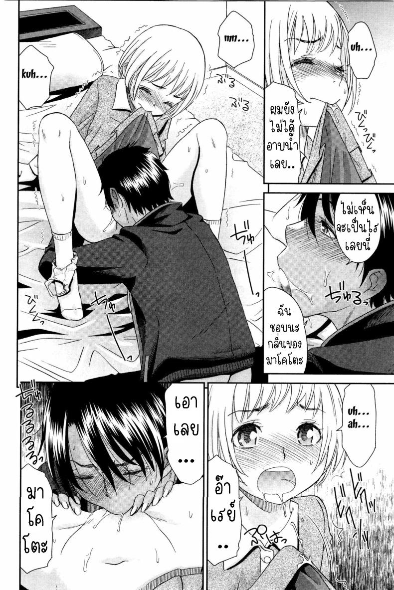 สาวน้อย [Momonosuke] Otokonoko Onnanoko ภาพ 3