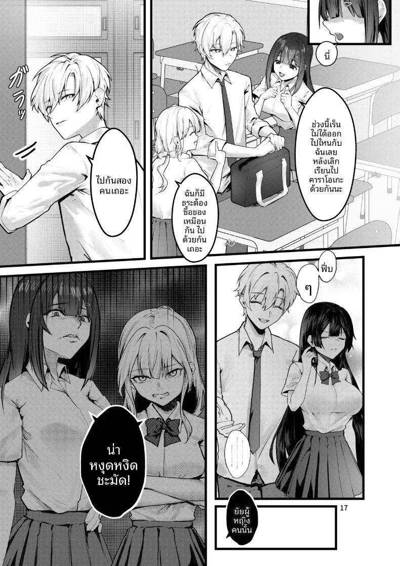 จนกว่าดอกวิสเตอเรียจะได้เบ่งบาน 1 ภาพ 17