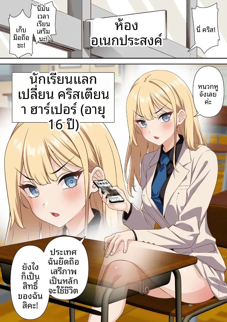 การเเลกเปลี่ยนวัฒนธรรมกับนักเรียนแลกเปลี่ยน [Shironekoya] ภาพ 1