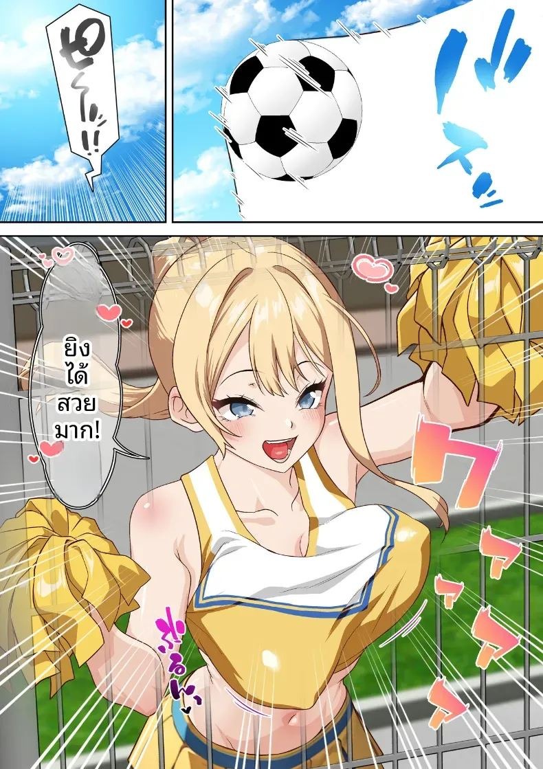 การเเลกเปลี่ยนวัฒนธรรมกับนักเรียนแลกเปลี่ยน [Shironekoya] ภาพ 3