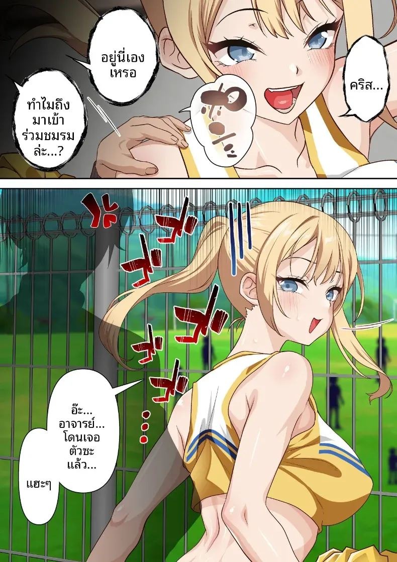 การเเลกเปลี่ยนวัฒนธรรมกับนักเรียนแลกเปลี่ยน [Shironekoya] ภาพ 4