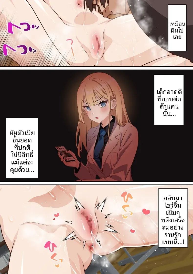 การเเลกเปลี่ยนวัฒนธรรมกับนักเรียนแลกเปลี่ยน [Shironekoya] ภาพ 15