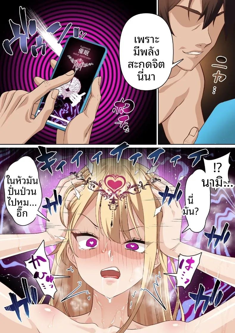 การเเลกเปลี่ยนวัฒนธรรมกับนักเรียนแลกเปลี่ยน [Shironekoya] ภาพ 29