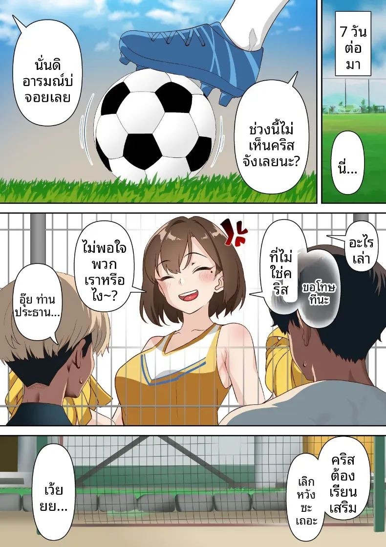 การเเลกเปลี่ยนวัฒนธรรมกับนักเรียนแลกเปลี่ยน [Shironekoya] ภาพ 42
