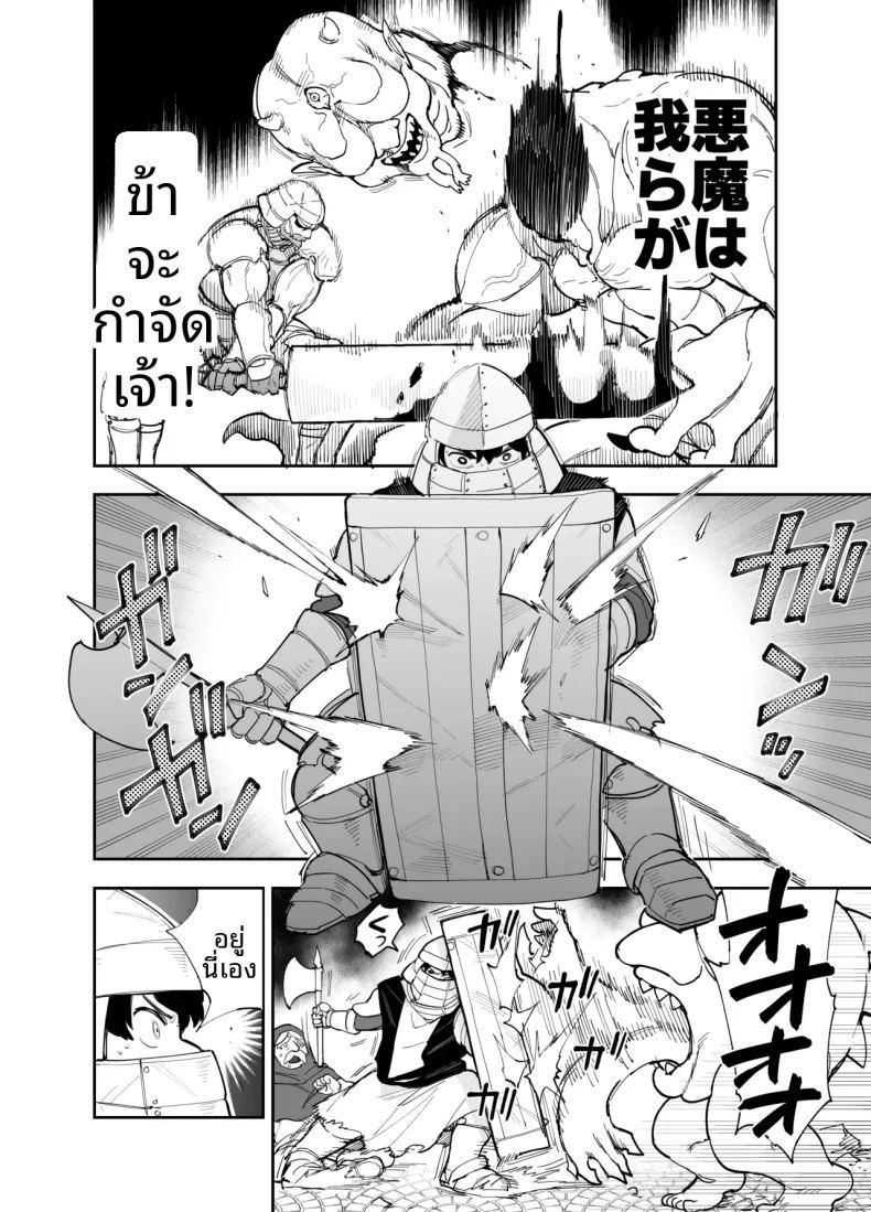 การฝึกพิเศษต่อต้านซิคคัวบัส ภาพ 12