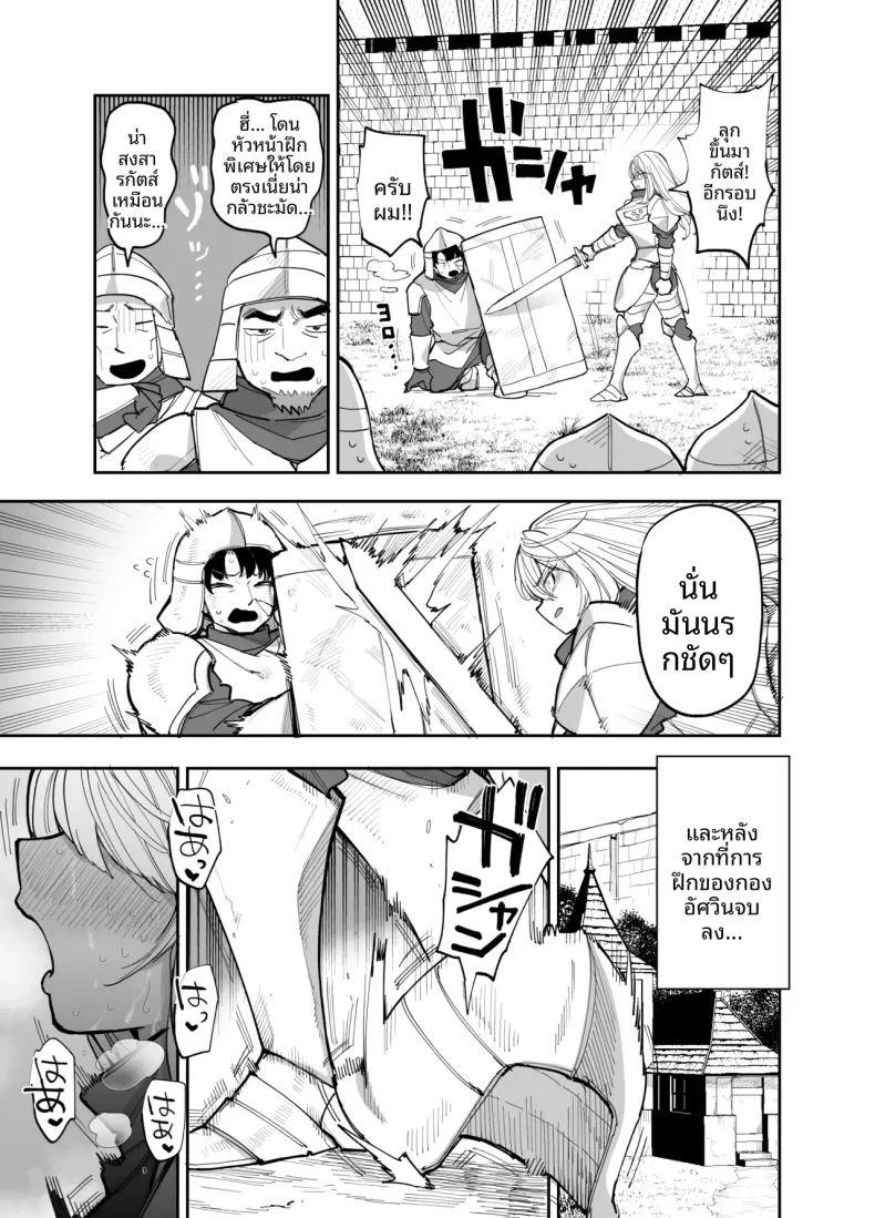 การฝึกพิเศษต่อต้านซิคคัวบัส ภาพ 63
