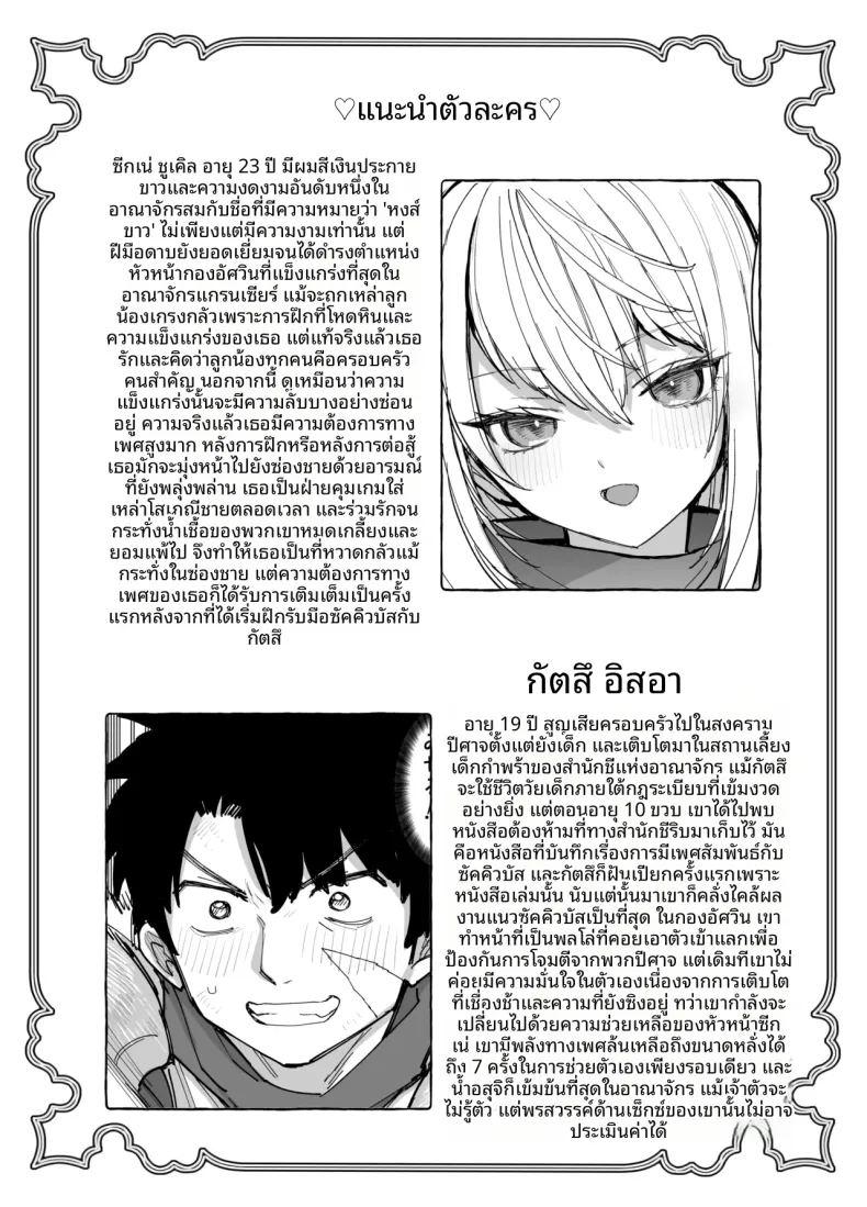 การฝึกพิเศษต่อต้านซิคคัวบัส ภาพ 117