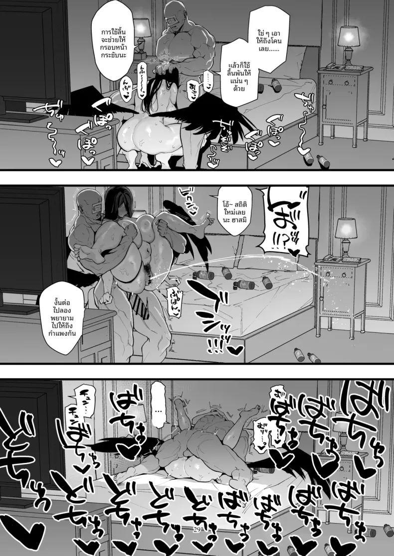 ลดน้ำหนักสุดโหดของอาสึมิ ภาพ 27