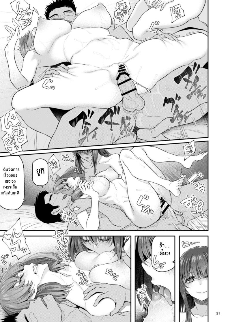 เรามานัดเดทกลุ่มกันไหม [Pale Scarlet (Matsukawa)] Suikaเรามานัดเดทกลุ่มกันไหม 04 ภาพ 31