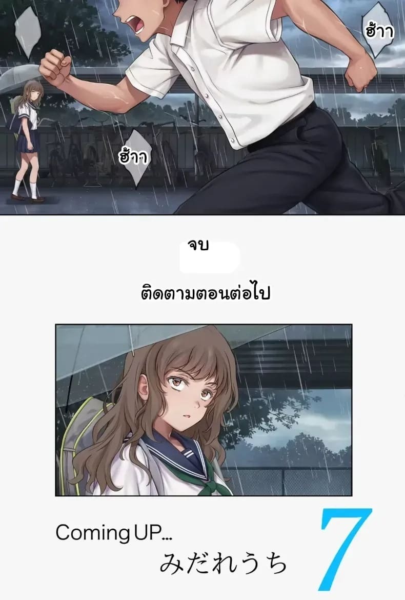 ฝึกยัยกัปตันสาวให้ร่านรัก ภาพ 91