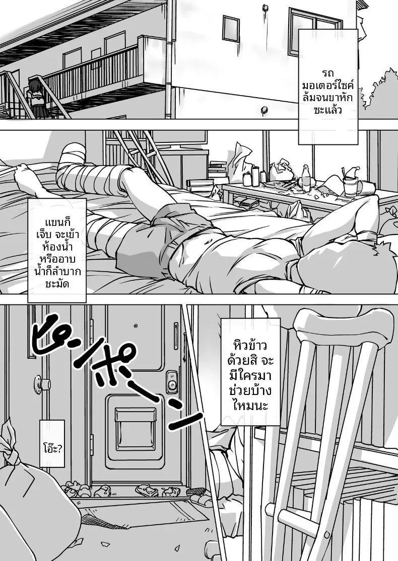น้องสะใภ้ผู้มาโดยไม่ได้รับเชิญ (Nishiki Yoshimune) ภาพ 1