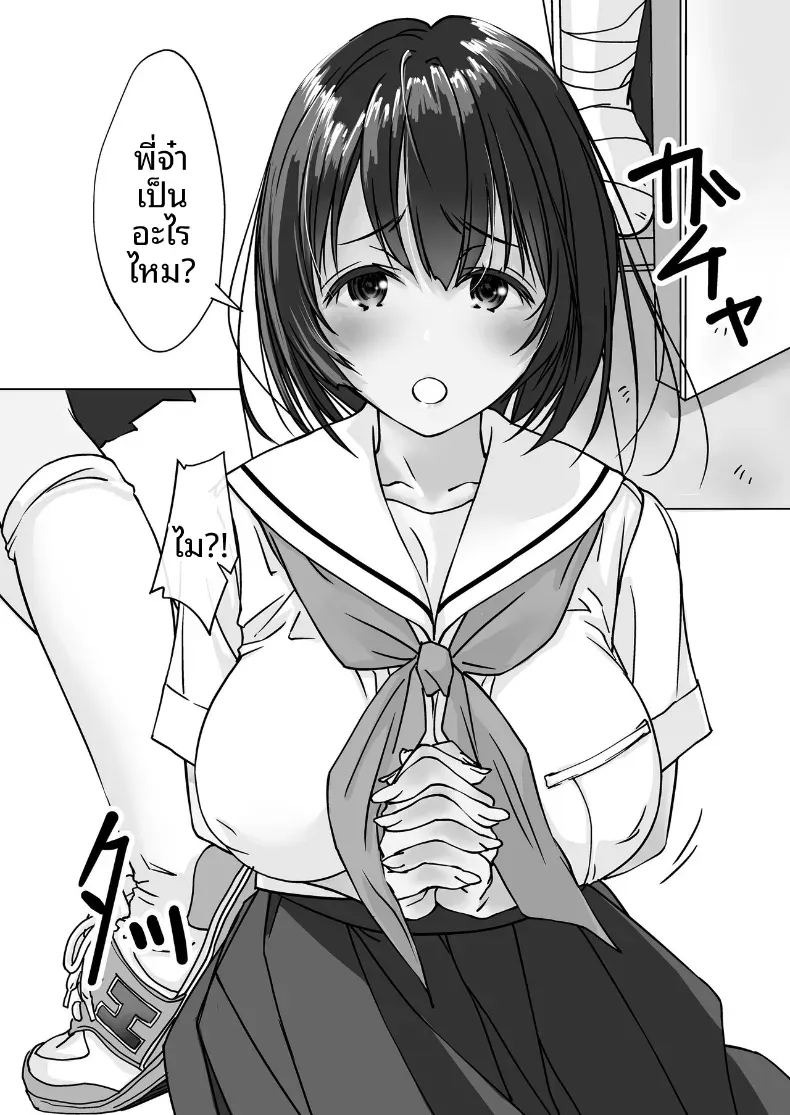 น้องสะใภ้ผู้มาโดยไม่ได้รับเชิญ (Nishiki Yoshimune) ภาพ 2