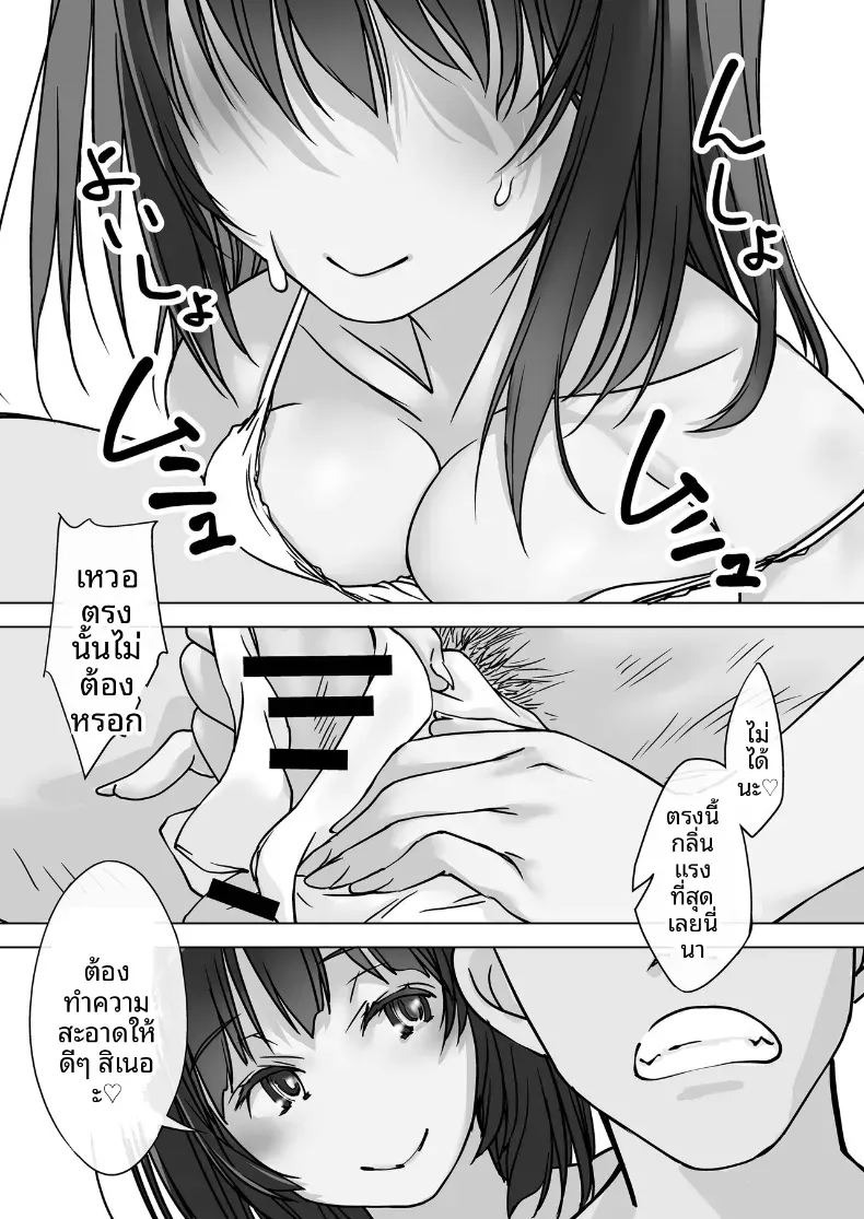 น้องสะใภ้ผู้มาโดยไม่ได้รับเชิญ (Nishiki Yoshimune) ภาพ 7