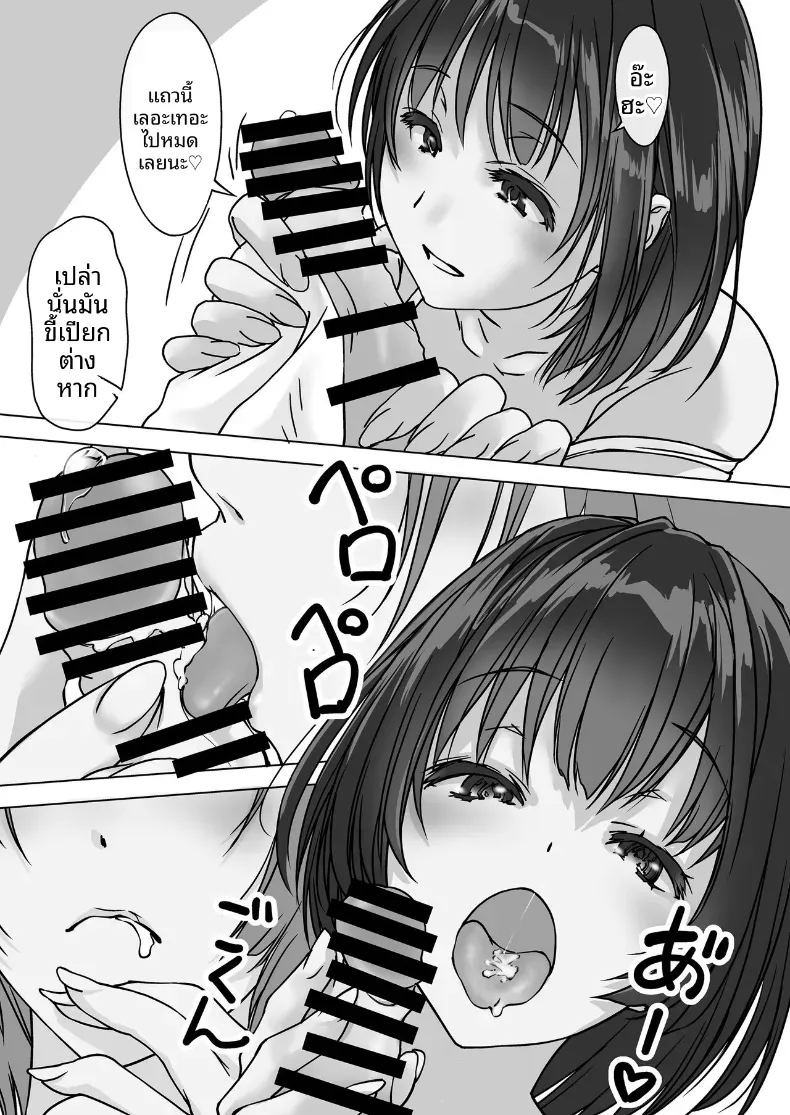 น้องสะใภ้ผู้มาโดยไม่ได้รับเชิญ (Nishiki Yoshimune) ภาพ 9