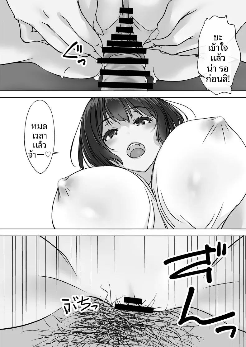 น้องสะใภ้ผู้มาโดยไม่ได้รับเชิญ (Nishiki Yoshimune) ภาพ 16