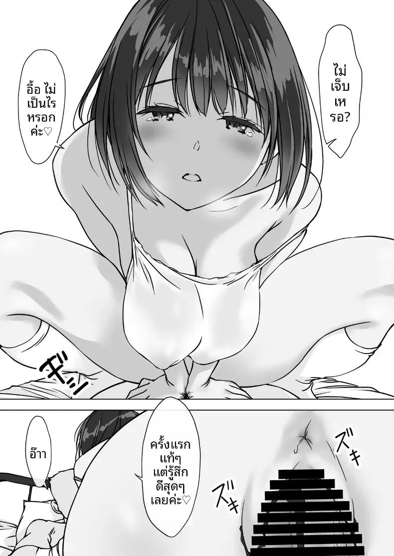 น้องสะใภ้ผู้มาโดยไม่ได้รับเชิญ (Nishiki Yoshimune) ภาพ 19