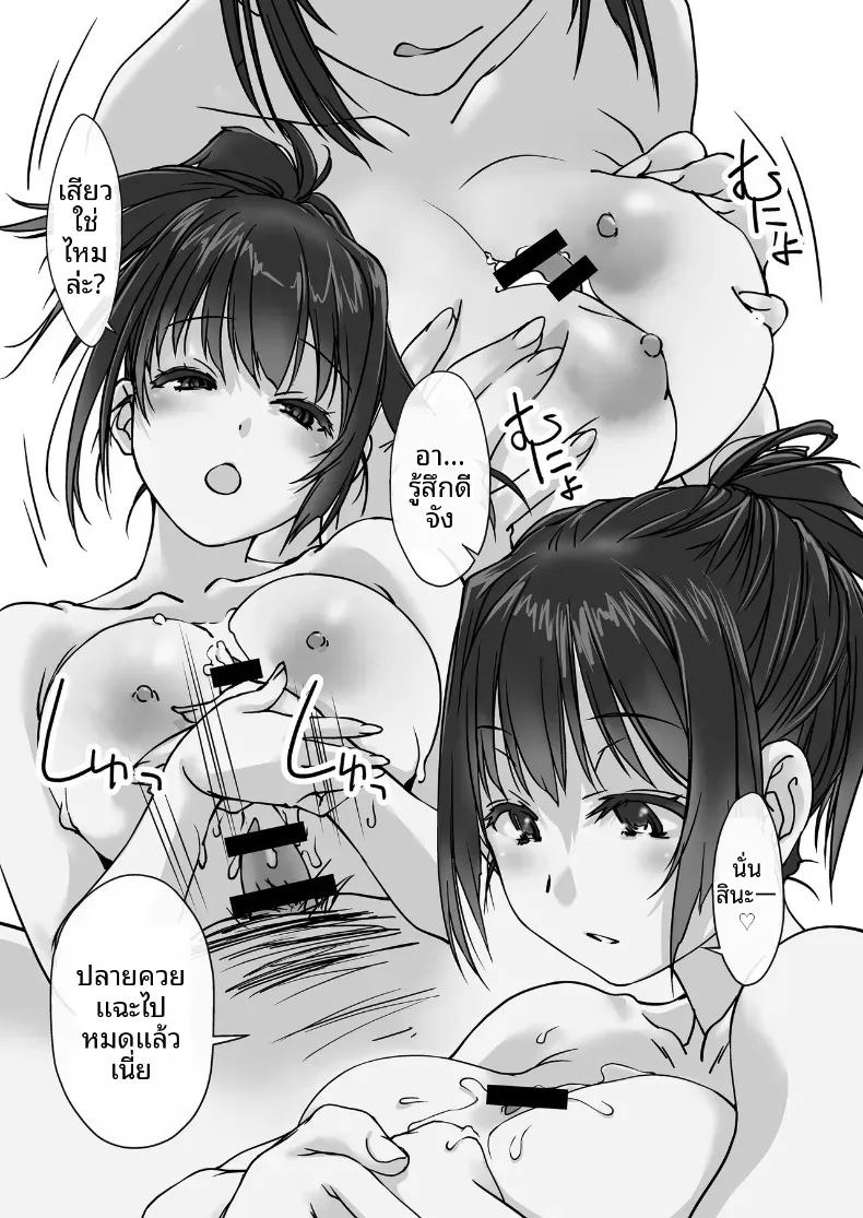 น้องสะใภ้ผู้มาโดยไม่ได้รับเชิญ (Nishiki Yoshimune) ภาพ 33