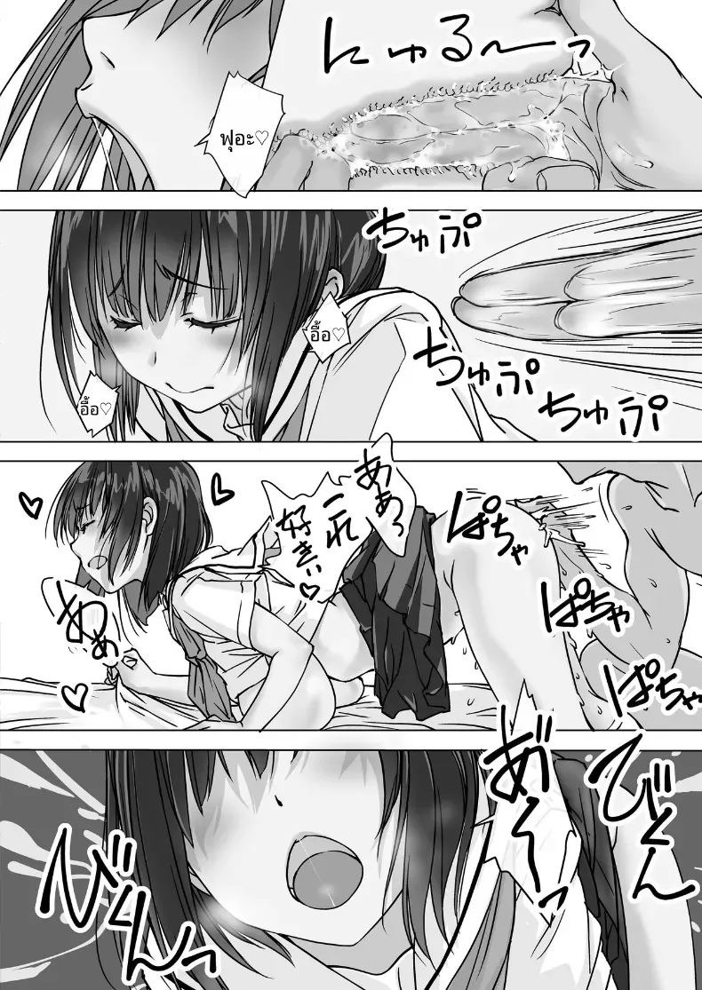 น้องสะใภ้ผู้มาโดยไม่ได้รับเชิญ (Nishiki Yoshimune) ภาพ 40